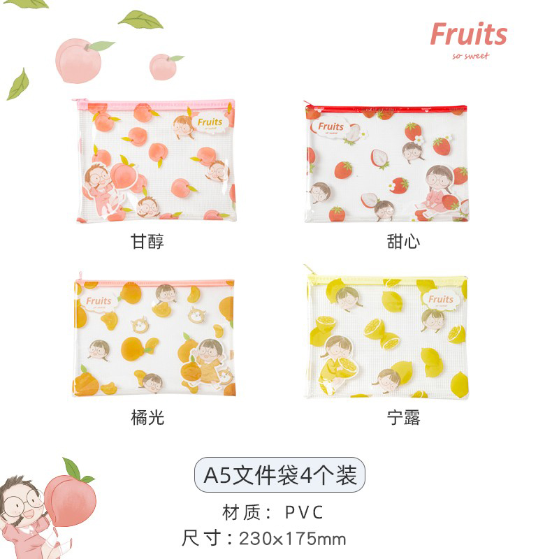 三年二班 A5麻球果果乐系列透明大容量网格收纳袋 学生用文件袋试卷袋文件包笔袋 四个装（每色一款） A5尺寸四个装（不同款式）